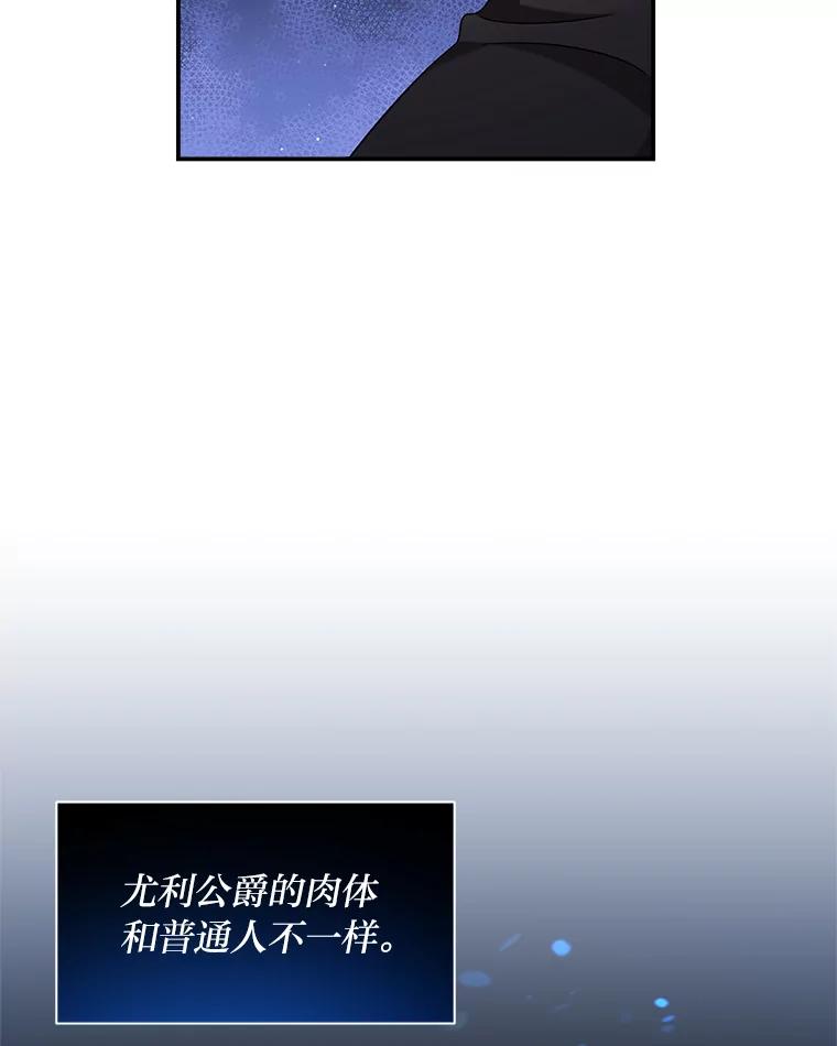 《为你的生命所献的时间》15.久违的睡眠 第67页