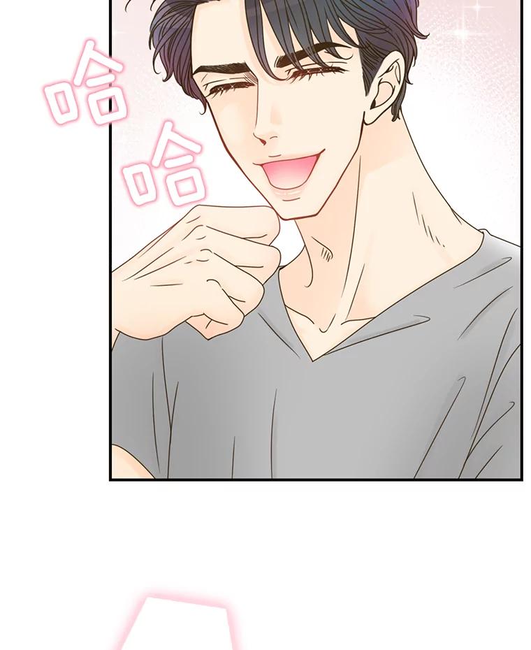 《难以拒绝的他》15.喜欢的类型 第60页