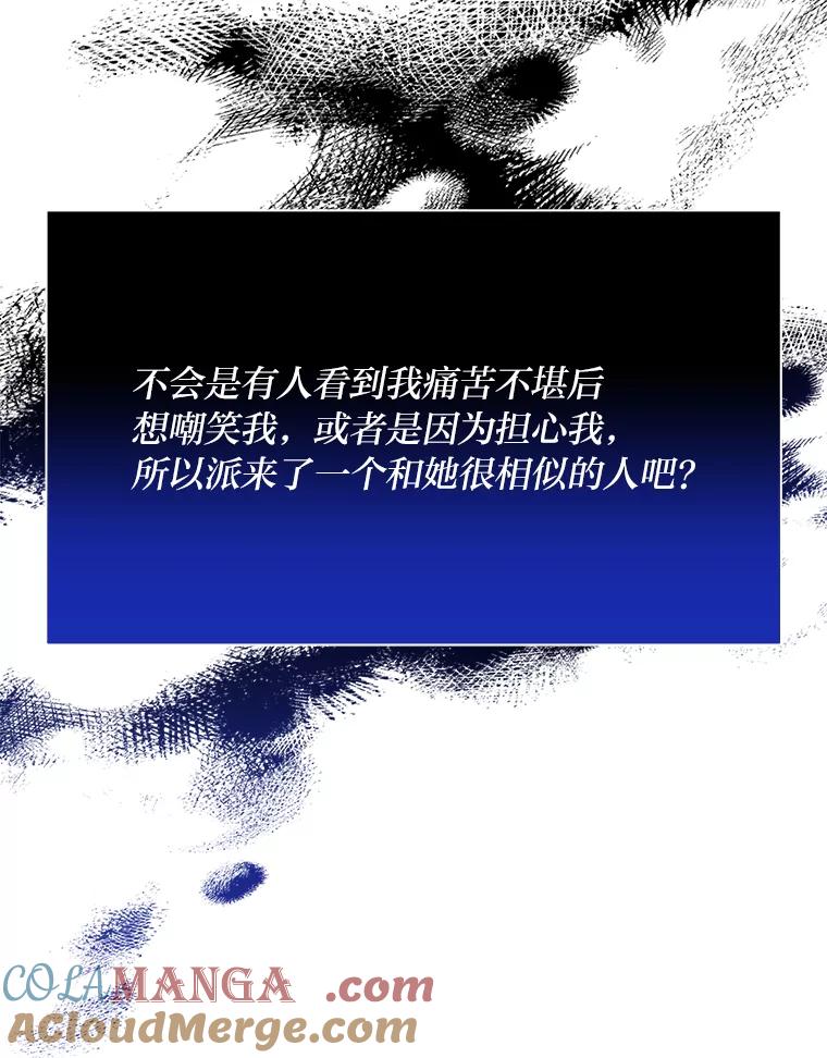 《为你的生命所献的时间》15.久违的睡眠 第9页