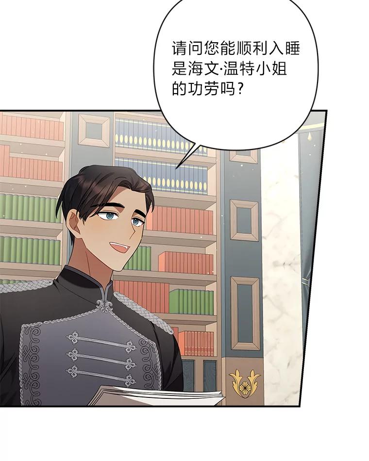 《为你的生命所献的时间》15.久违的睡眠 第84页