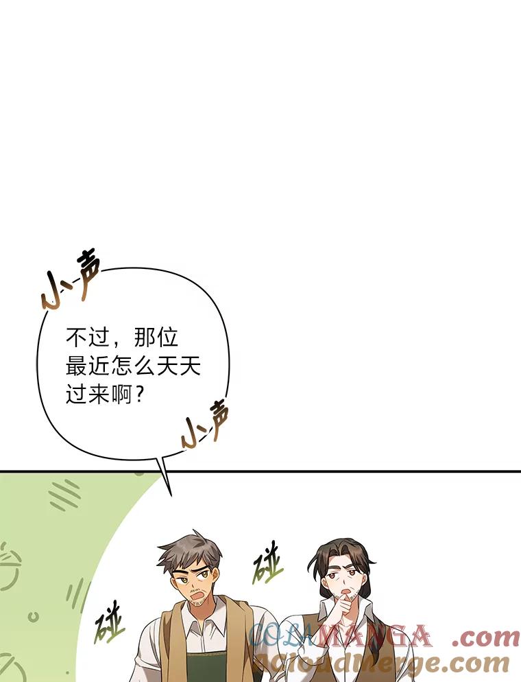 《为你的生命所献的时间》15.久违的睡眠 第109页