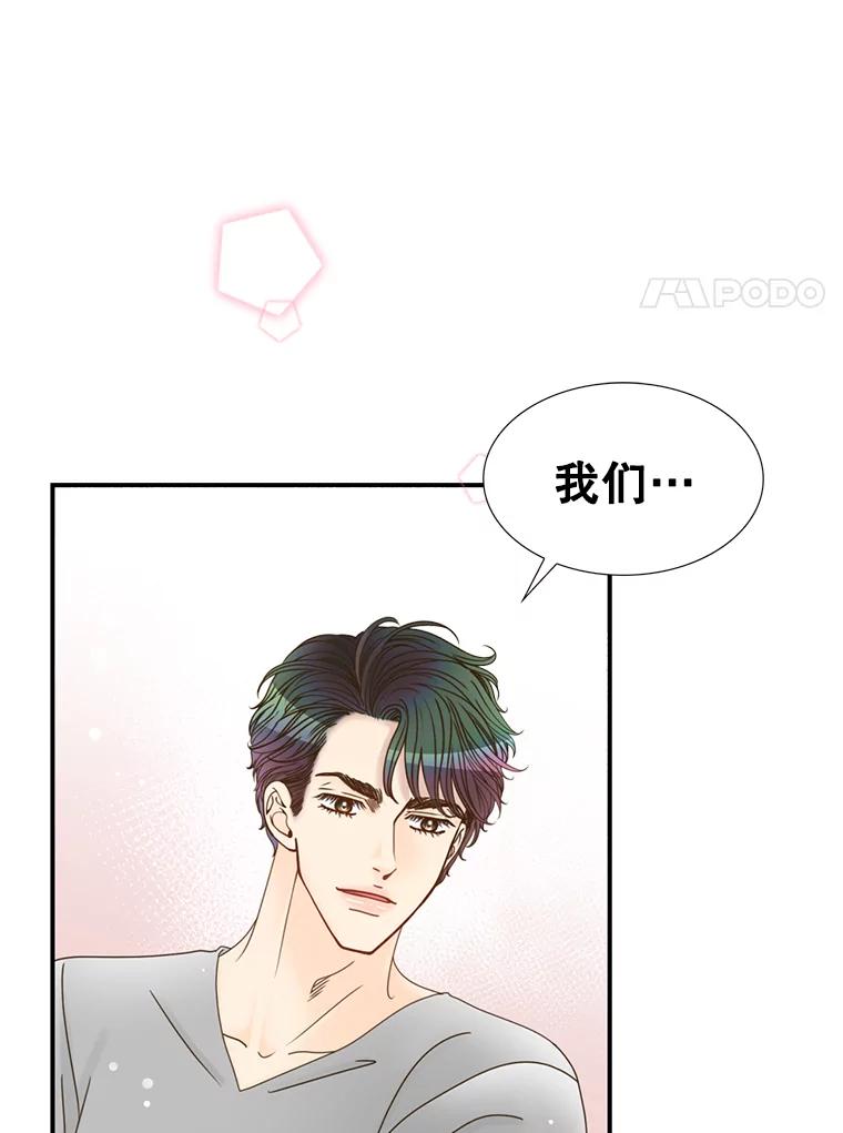 《难以拒绝的他》15.喜欢的类型 第66页