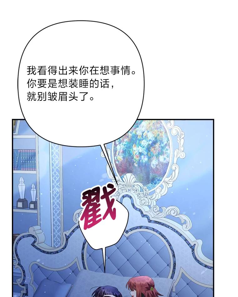 《为你的生命所献的时间》15.久违的睡眠 第12页