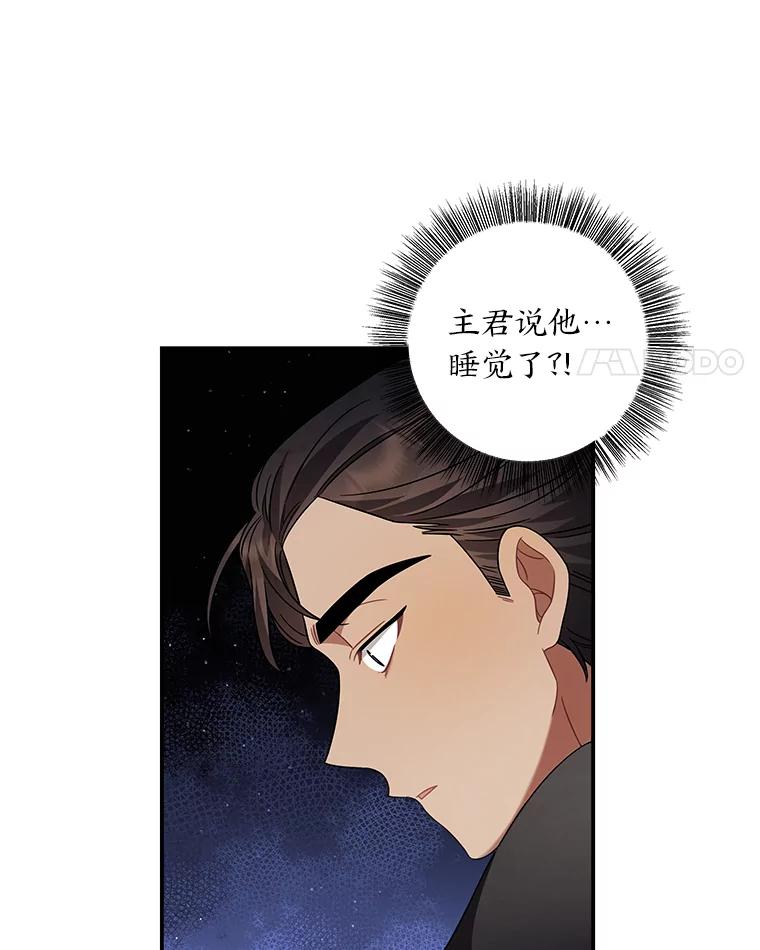 《为你的生命所献的时间》15.久违的睡眠 第66页