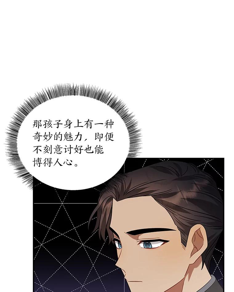 《为你的生命所献的时间》15.久违的睡眠 第91页
