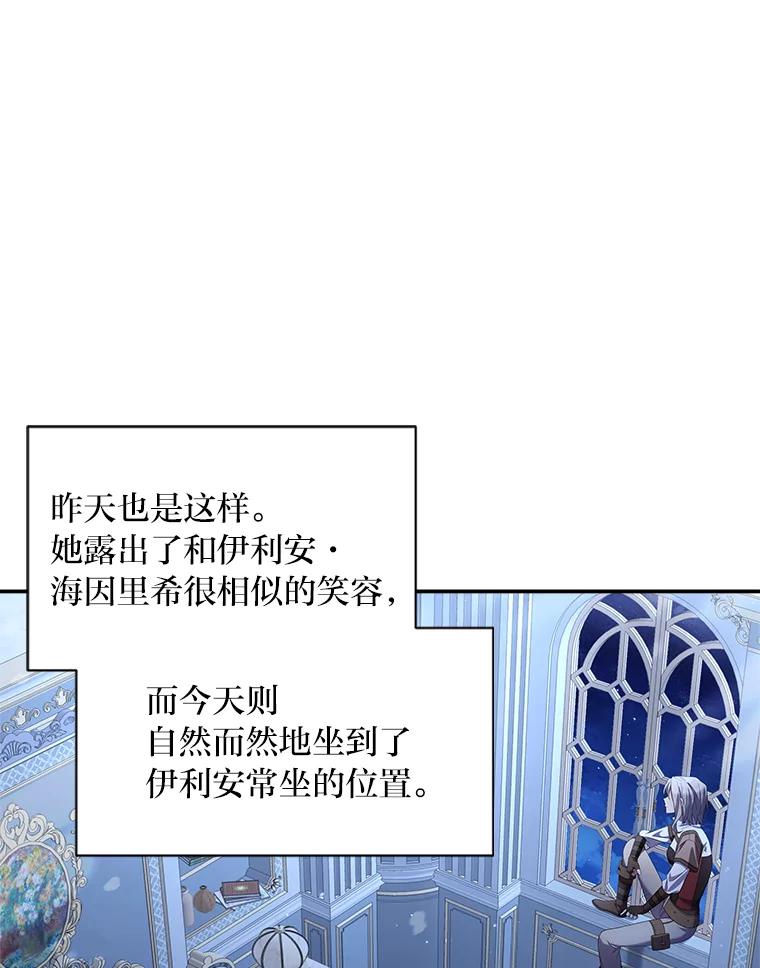 《为你的生命所献的时间》15.久违的睡眠 第7页