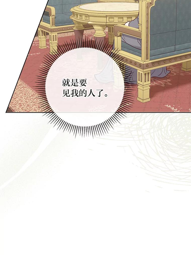 《你喜欢妈妈还是爸爸？》15.突然的关心 第92页