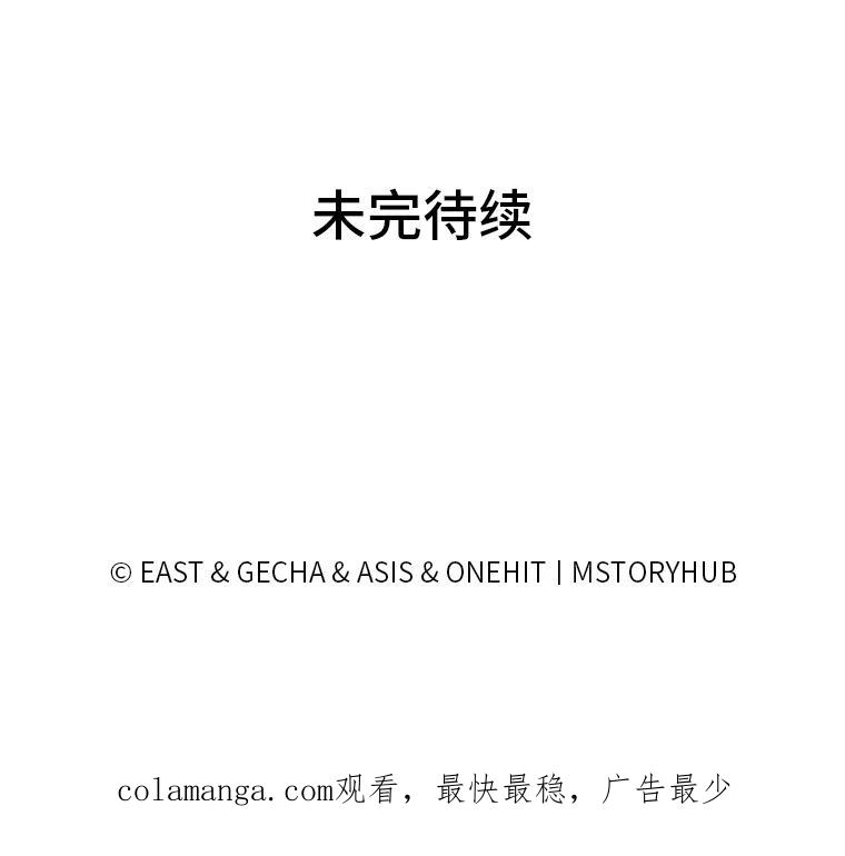 《为你的生命所献的时间》15.久违的睡眠 第114页