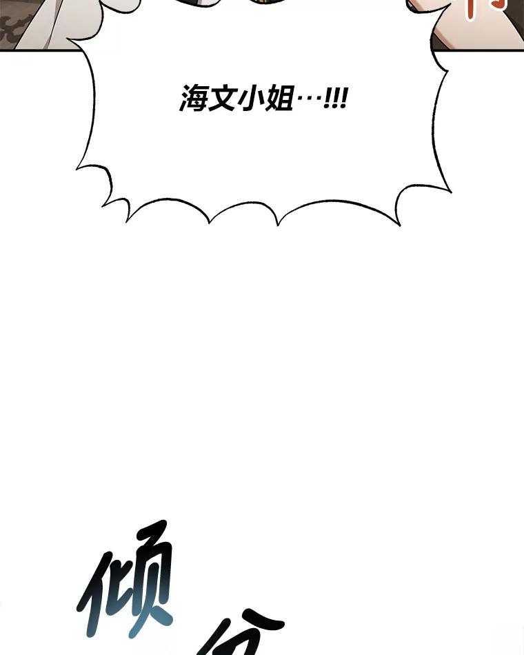 《为你的生命所献的时间》15.久违的睡眠 第43页