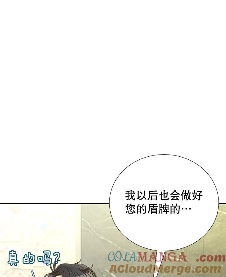 《难以拒绝的他》15.喜欢的类型 第57页