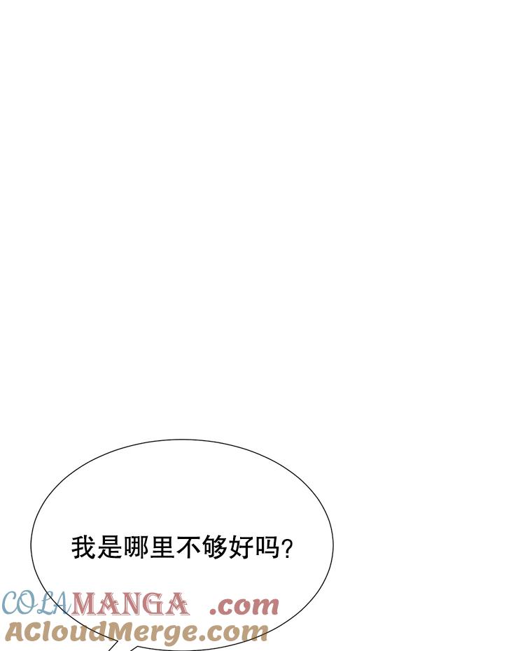 《难以拒绝的他》15.喜欢的类型 第81页