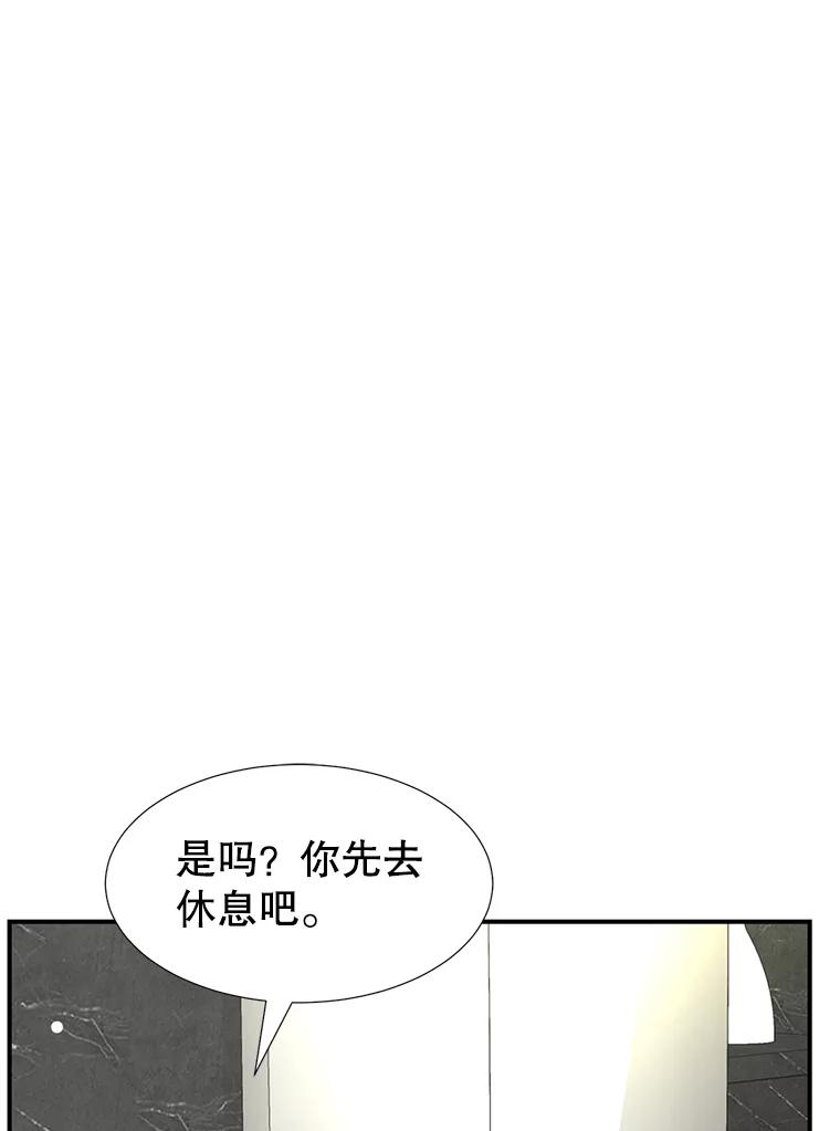 《难以拒绝的他》15.喜欢的类型 第118页