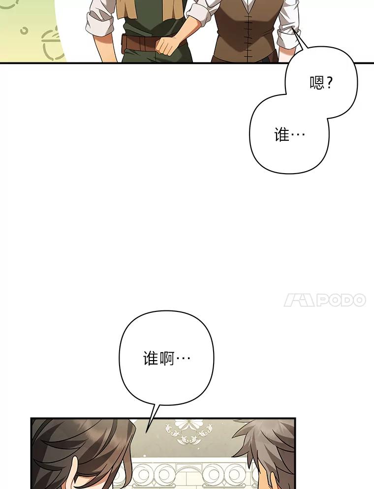 《为你的生命所献的时间》15.久违的睡眠 第110页