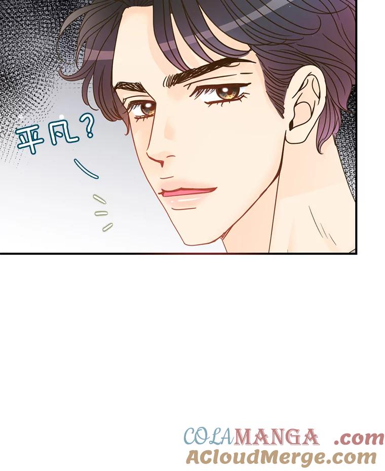 《难以拒绝的他》15.喜欢的类型 第97页