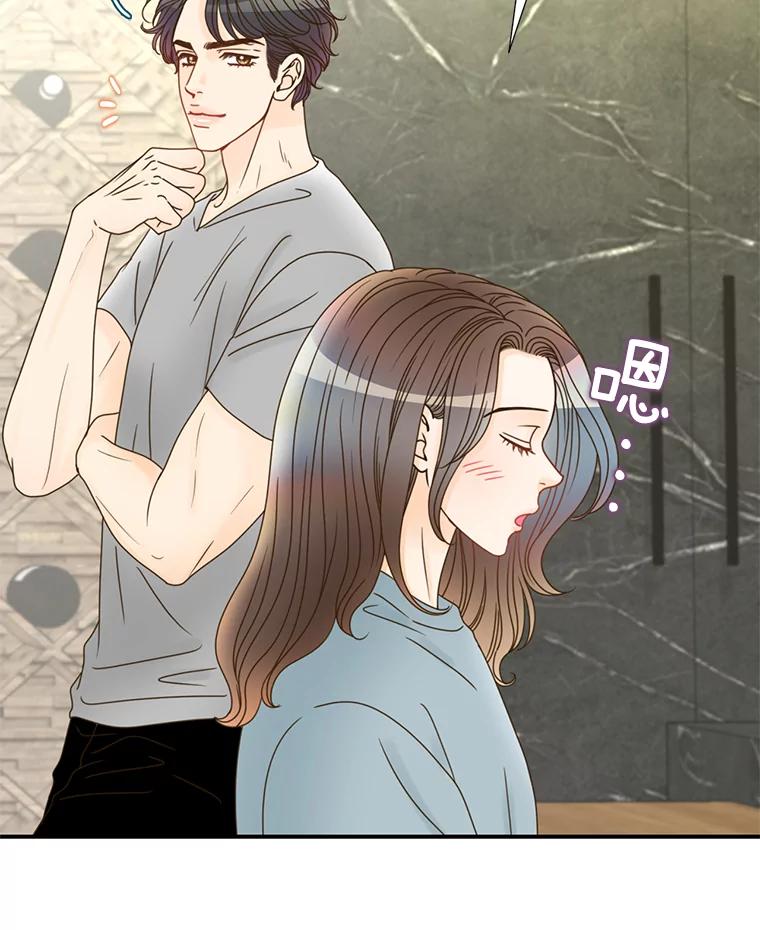 《难以拒绝的他》15.喜欢的类型 第58页