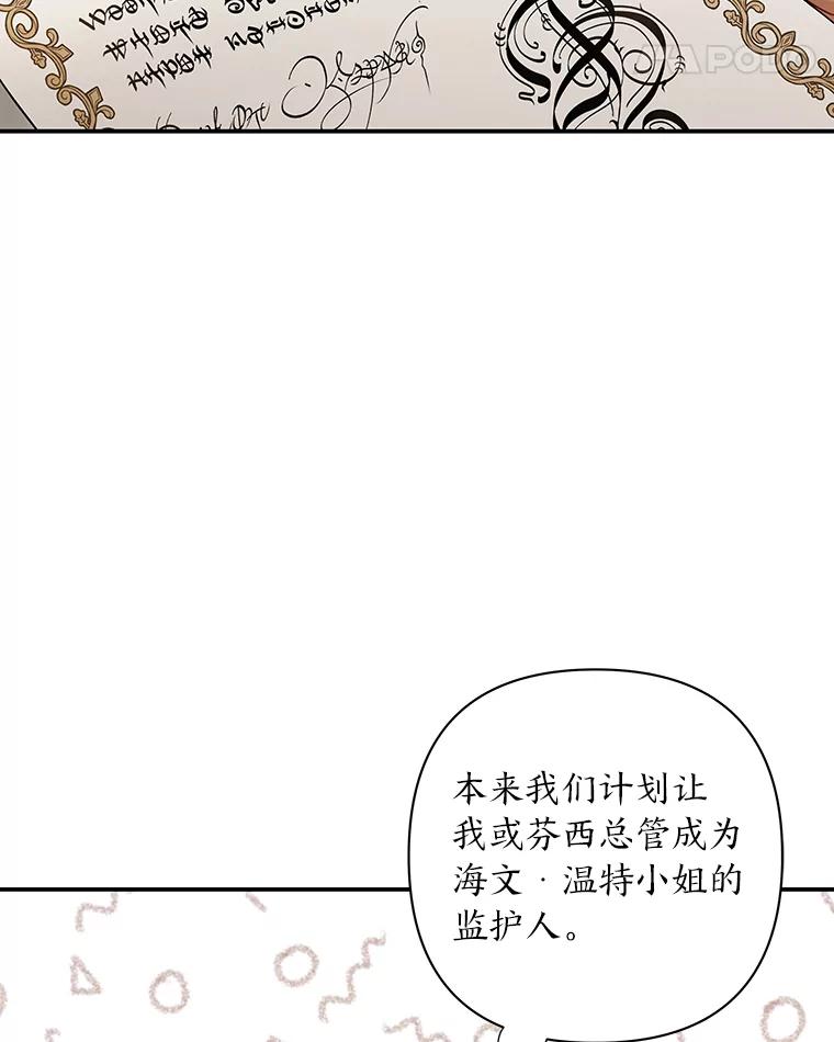 《为你的生命所献的时间》15.久违的睡眠 第80页
