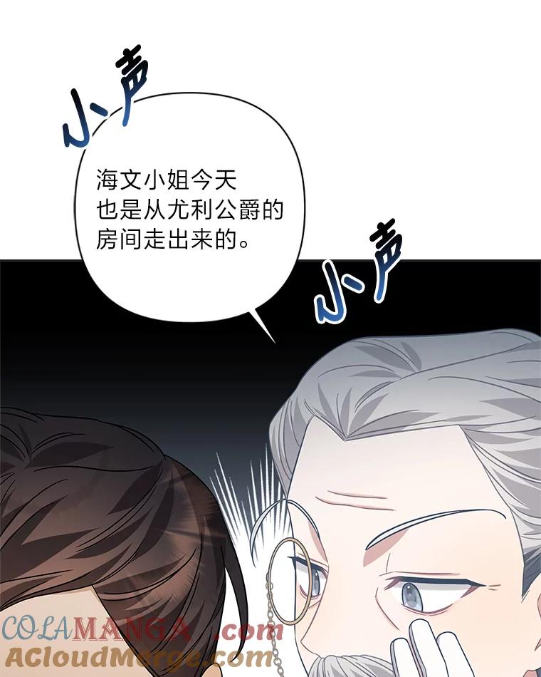 《为你的生命所献的时间》15.久违的睡眠 第53页