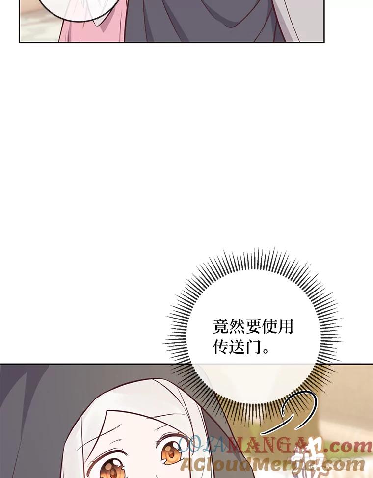 《你喜欢妈妈还是爸爸？》15.突然的关心 第69页