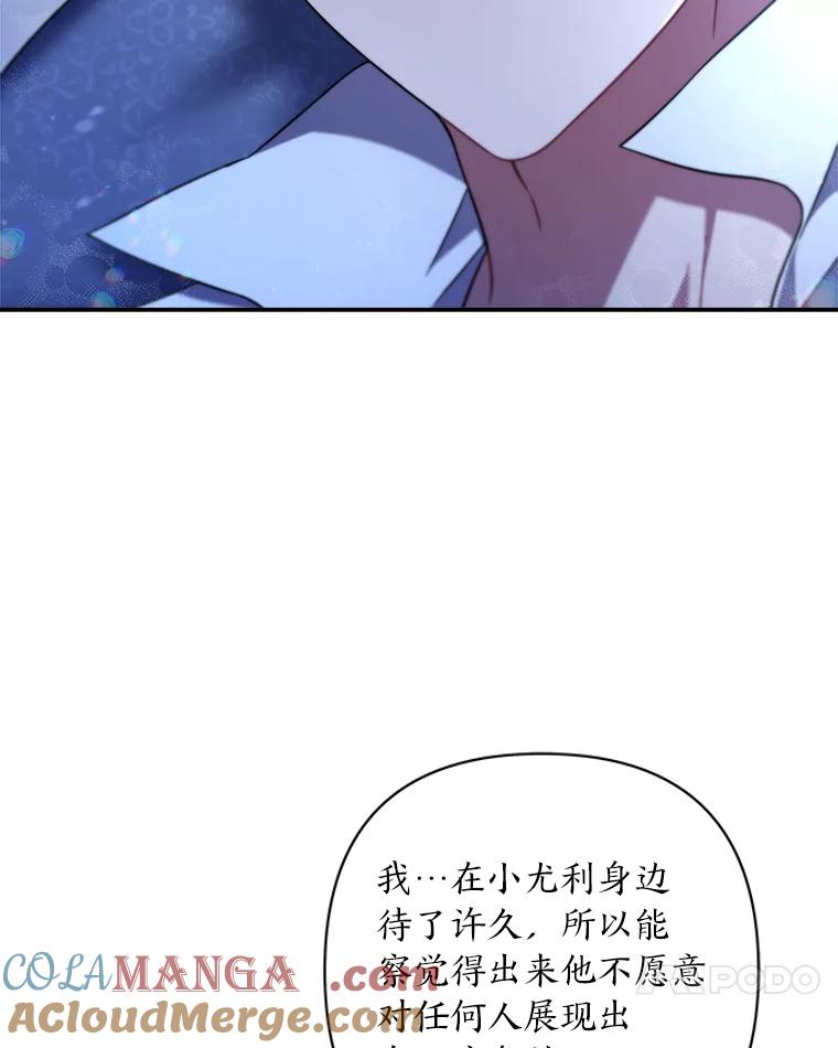 《为你的生命所献的时间》15.久违的睡眠 第21页
