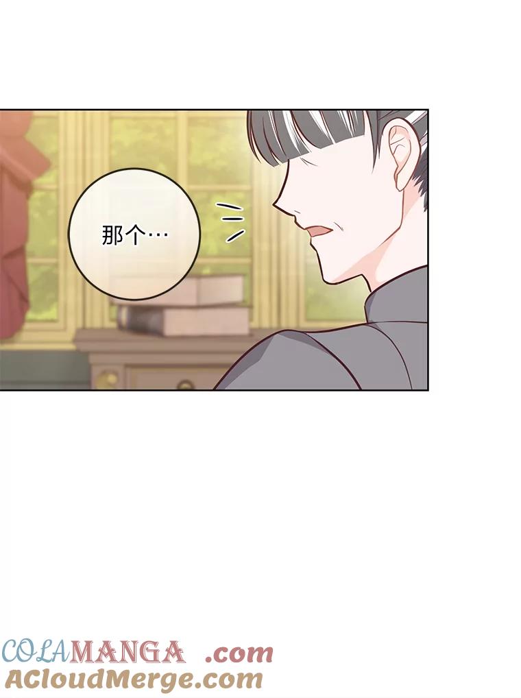 《你喜欢妈妈还是爸爸？》15.突然的关心 第93页