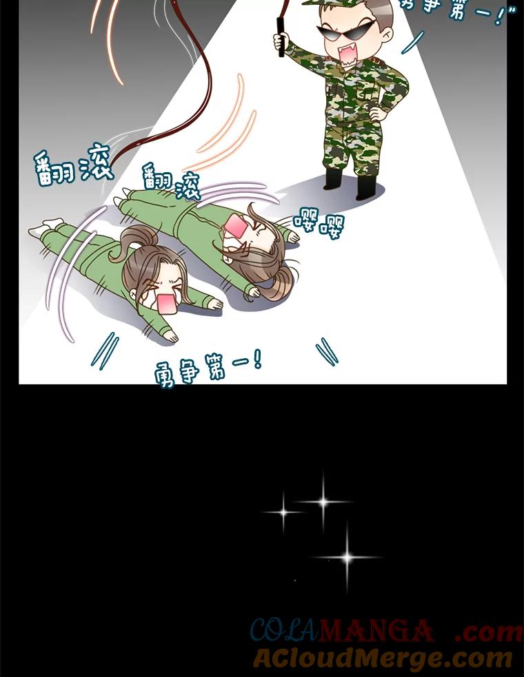 《难以拒绝的他》15.喜欢的类型 第105页