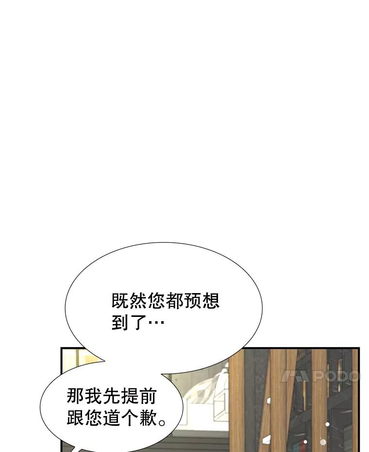《难以拒绝的他》15.喜欢的类型 第48页