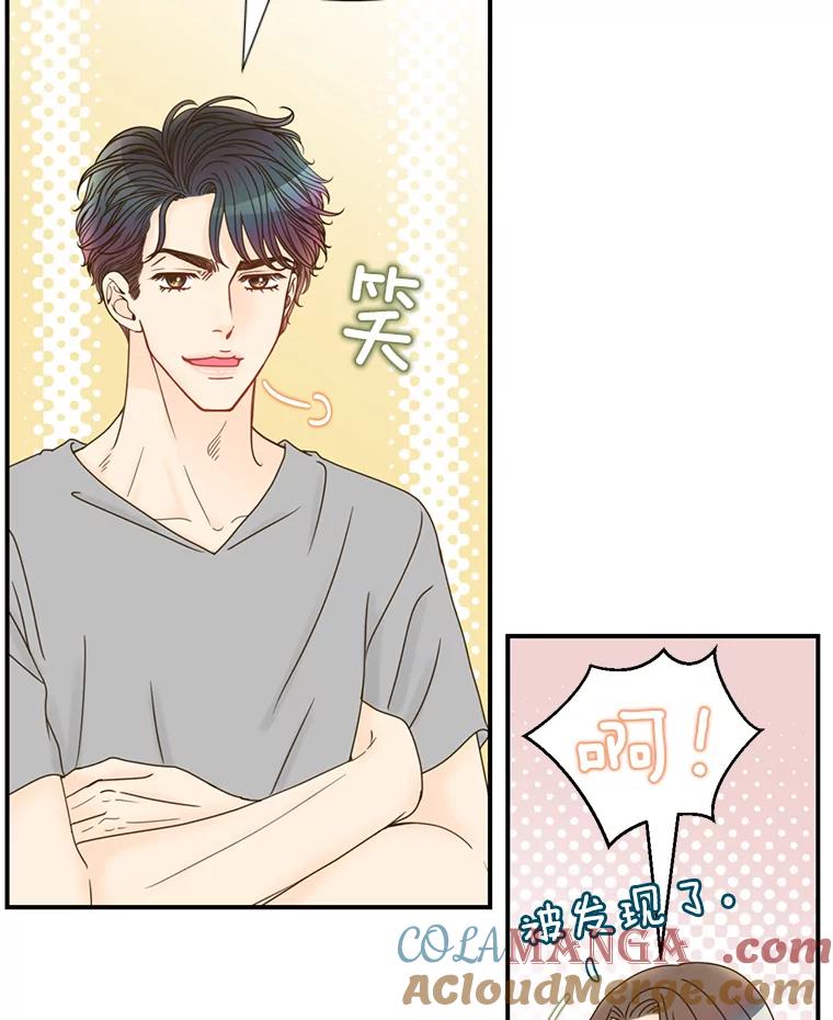 《难以拒绝的他》15.喜欢的类型 第37页