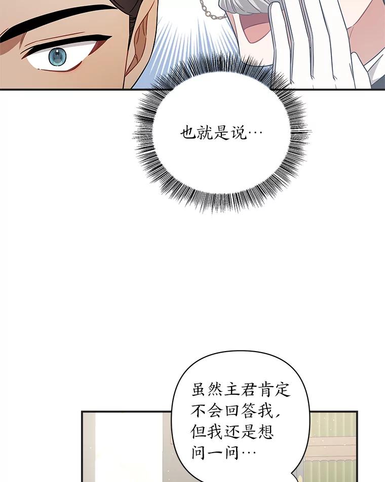 《为你的生命所献的时间》15.久违的睡眠 第54页