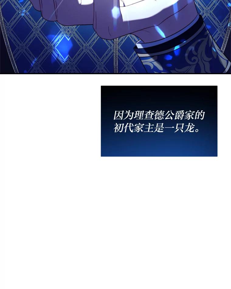 《为你的生命所献的时间》15.久违的睡眠 第70页