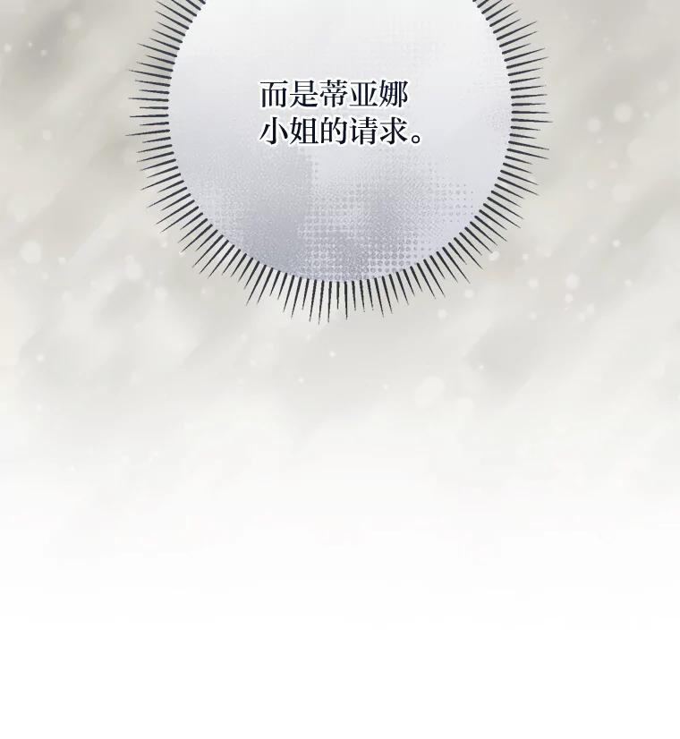 《你喜欢妈妈还是爸爸？》15.突然的关心 第56页
