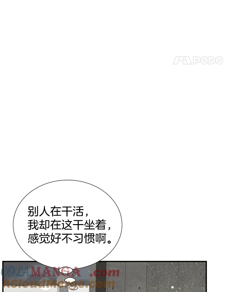 《难以拒绝的他》15.喜欢的类型 第5页