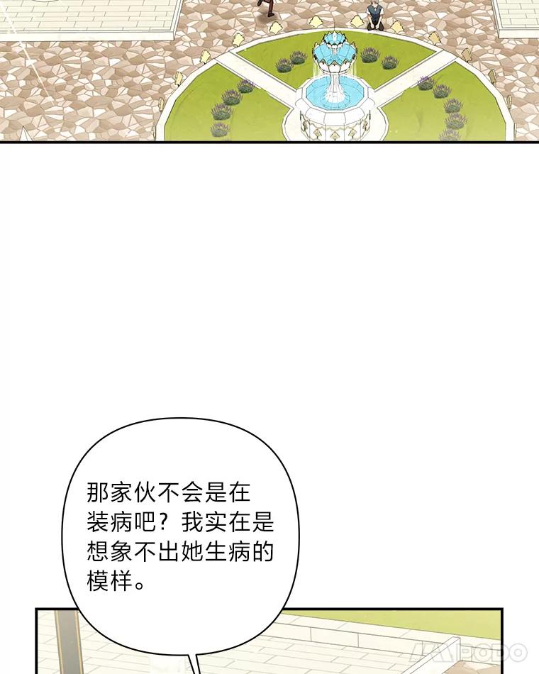 《为你的生命所献的时间》15.久违的睡眠 第104页
