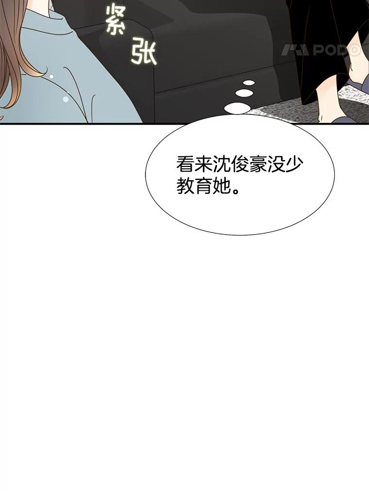 《难以拒绝的他》15.喜欢的类型 第15页