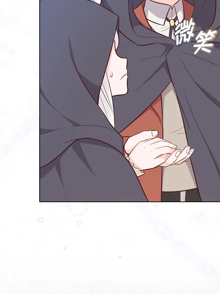 《你喜欢妈妈还是爸爸？》15.突然的关心 第87页