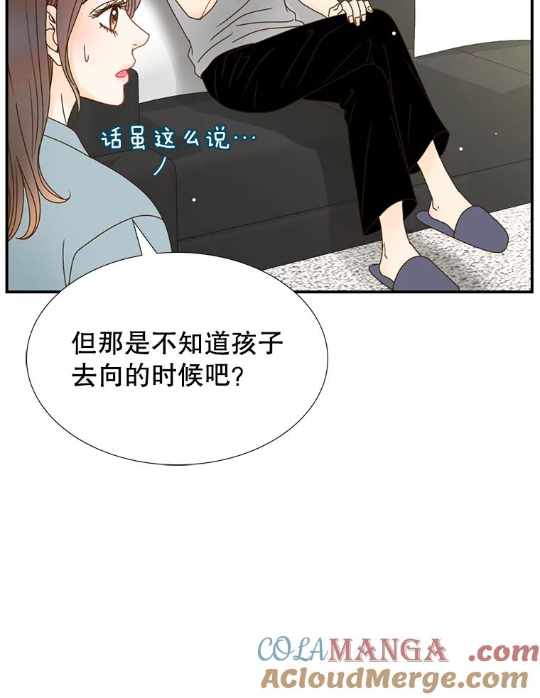 《难以拒绝的他》15.喜欢的类型 第29页