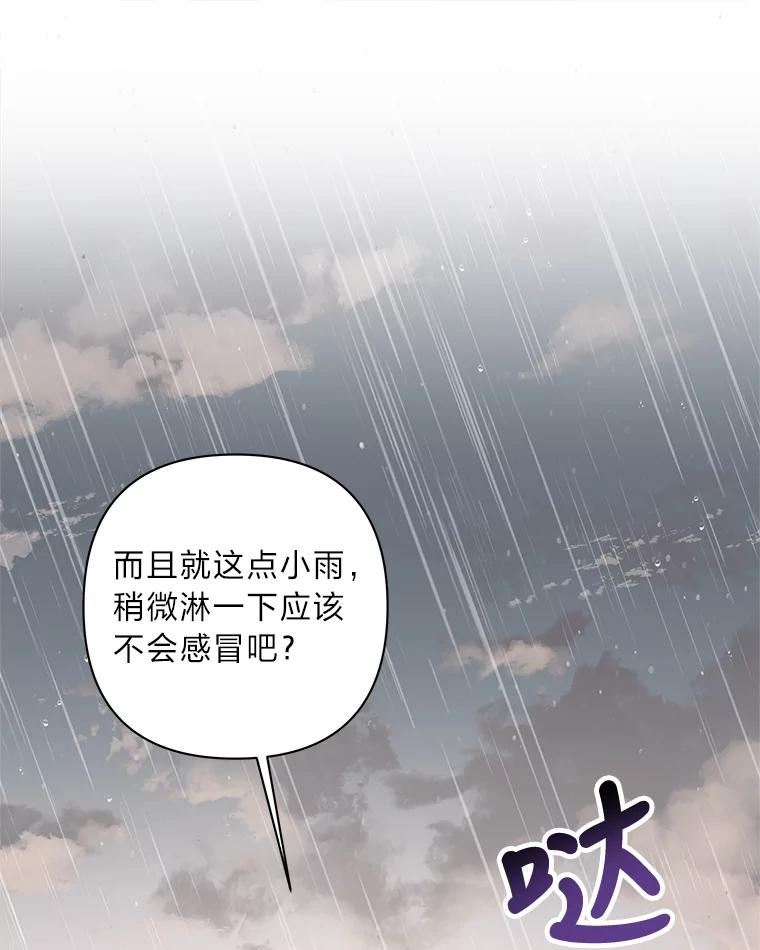 《为你的生命所献的时间》15.久违的睡眠 第34页