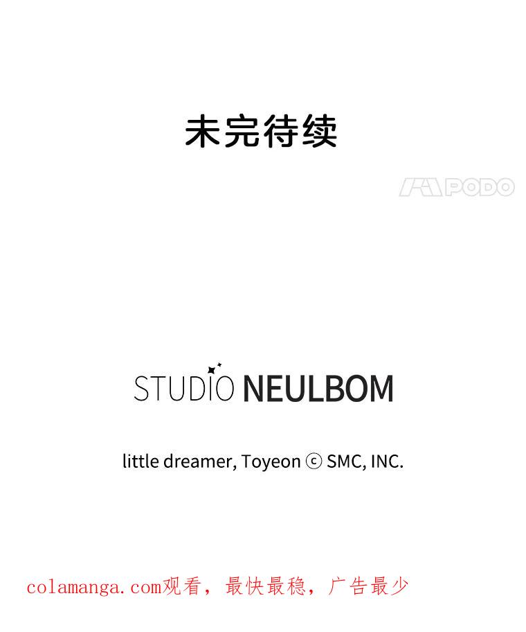 《难以拒绝的他》15.喜欢的类型 第126页