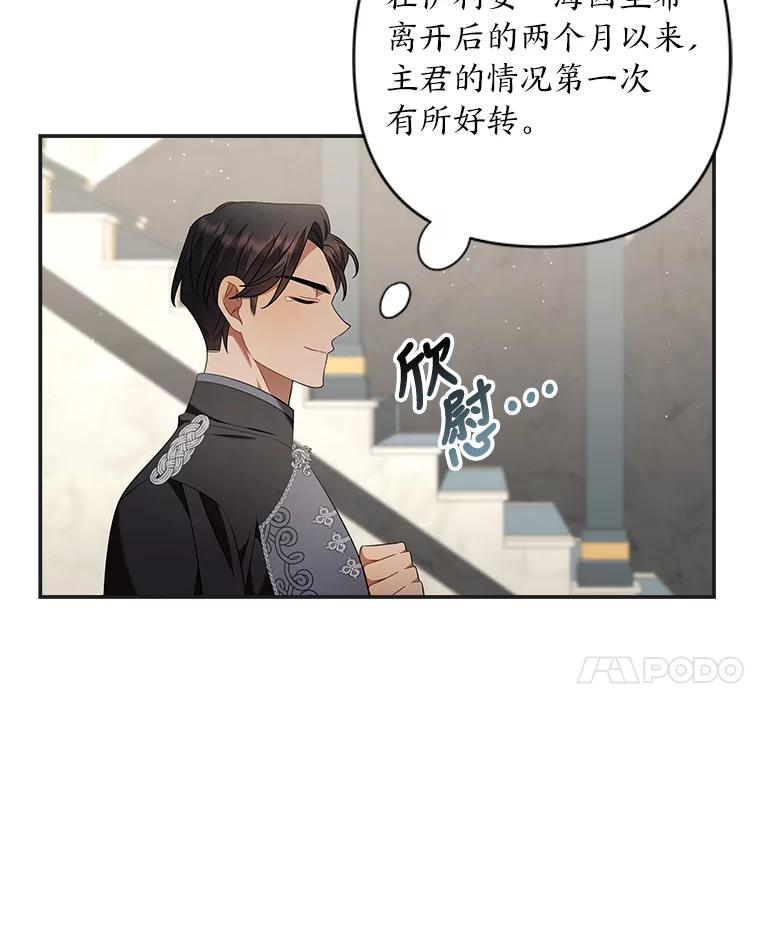 《为你的生命所献的时间》15.久违的睡眠 第52页