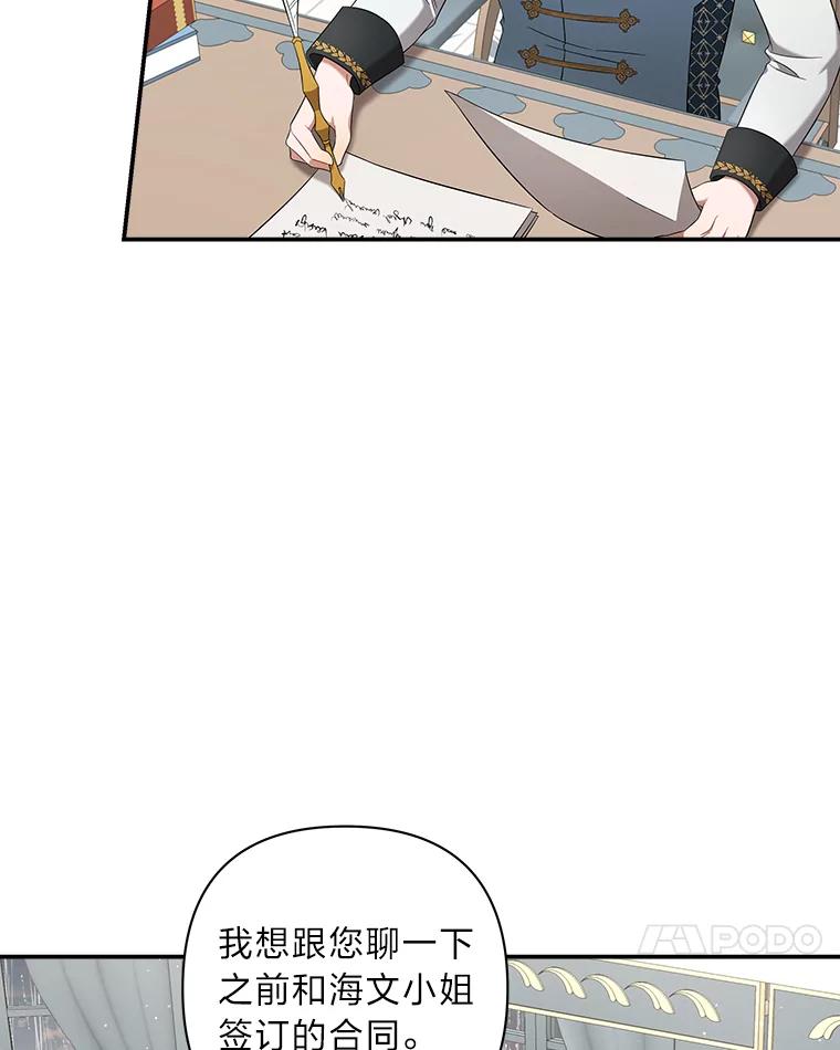 《为你的生命所献的时间》15.久违的睡眠 第86页