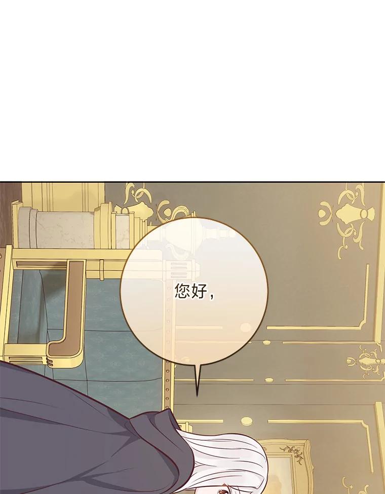 《你喜欢妈妈还是爸爸？》15.突然的关心 第94页