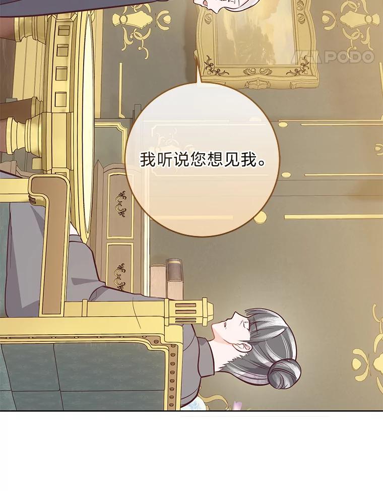 《你喜欢妈妈还是爸爸？》15.突然的关心 第95页