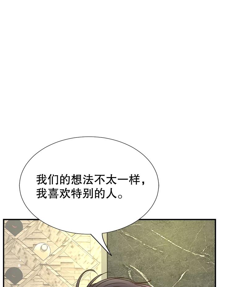 《难以拒绝的他》15.喜欢的类型 第114页