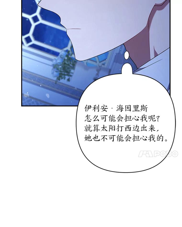 《为你的生命所献的时间》15.久违的睡眠 第11页
