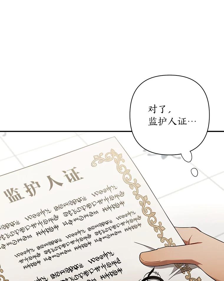 《为你的生命所献的时间》15.久违的睡眠 第79页