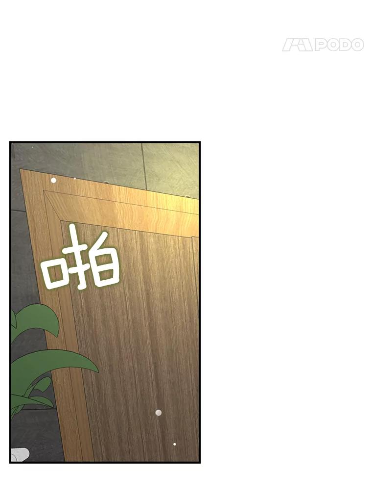 《难以拒绝的他》15.喜欢的类型 第123页