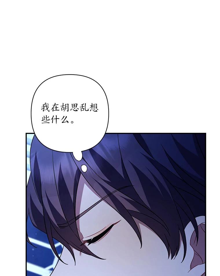 《为你的生命所献的时间》15.久违的睡眠 第10页