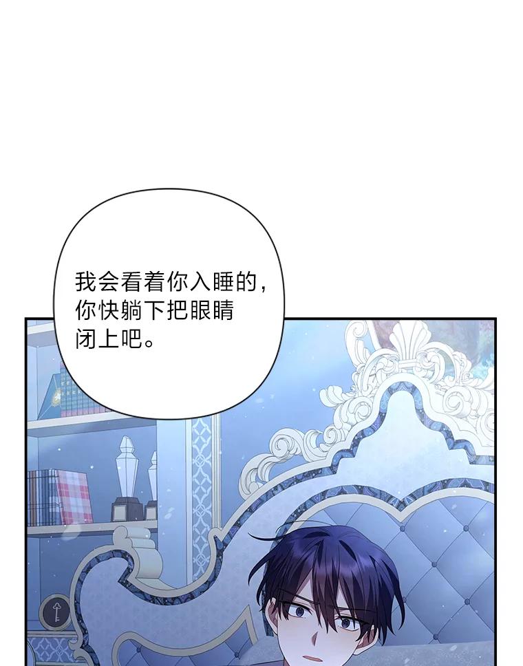 《为你的生命所献的时间》15.久违的睡眠 第3页