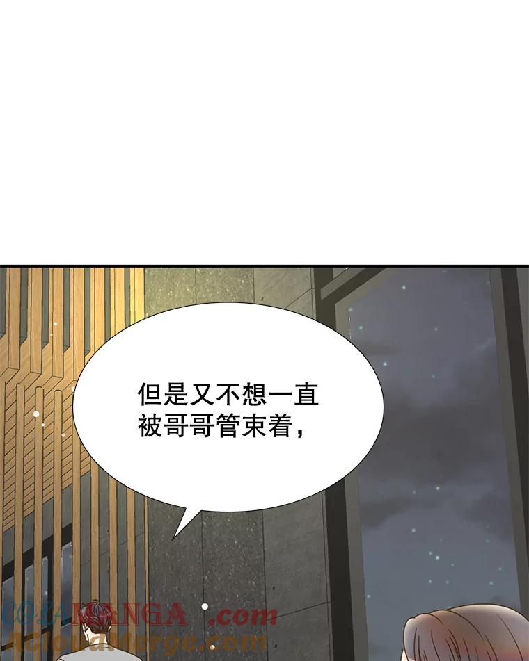 《难以拒绝的他》15.喜欢的类型 第41页