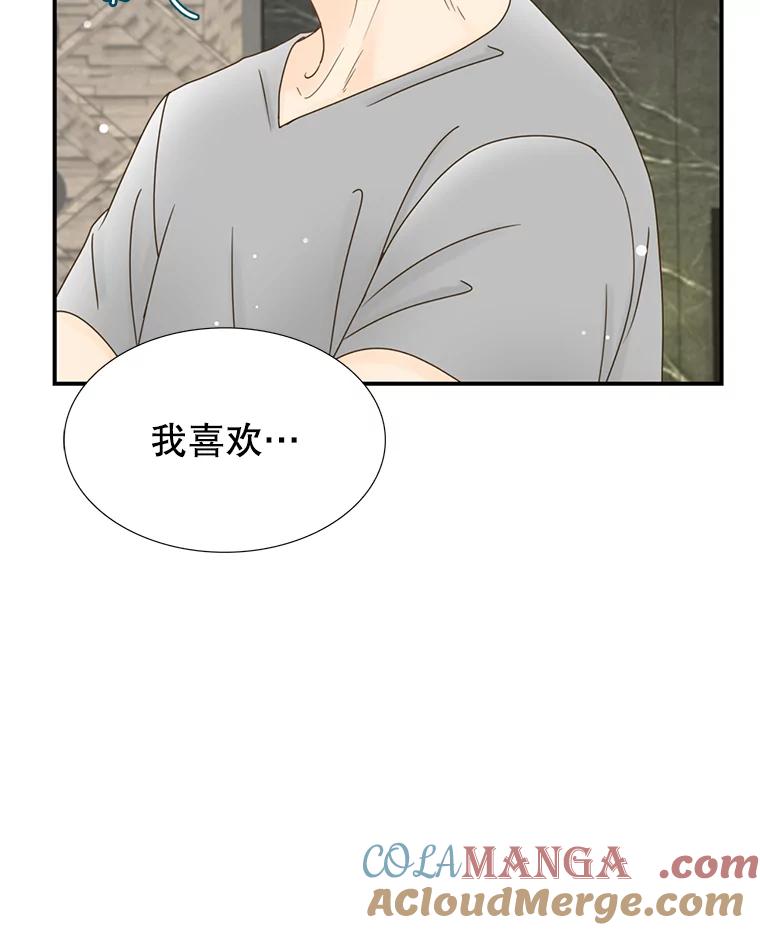 《难以拒绝的他》15.喜欢的类型 第93页