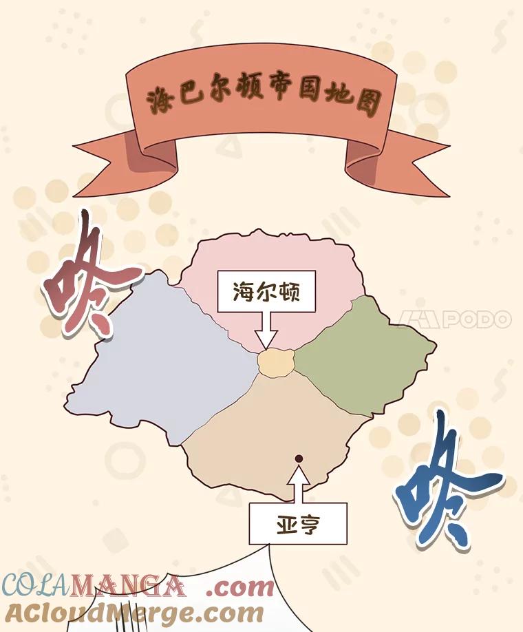 《你喜欢妈妈还是爸爸？》15.突然的关心 第65页